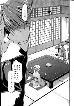 Page 18 of Monthly Vitaman 2014-03