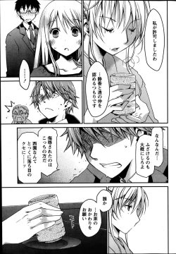 Page 20 of Monthly Vitaman 2014-03