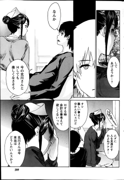 Page 210 of Monthly Vitaman 2014-03