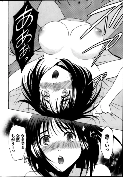 Page 233 of Monthly Vitaman 2014-03