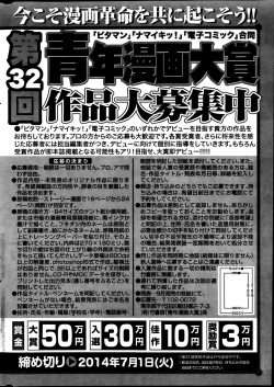 Page 255 of Monthly Vitaman 2014-03