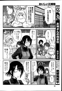 Page 89 of Monthly Vitaman 2014-03