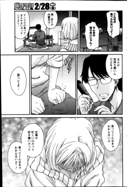 Page 96 of Monthly Vitaman 2014-03