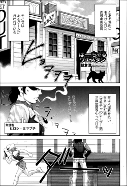 Page 118 of ANGEL Club 2014-03