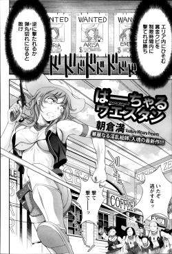 Page 119 of ANGEL Club 2014-03