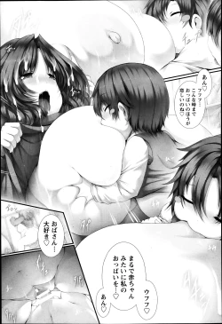 Page 154 of ANGEL Club 2014-03