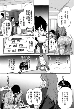 Page 164 of ANGEL Club 2014-03