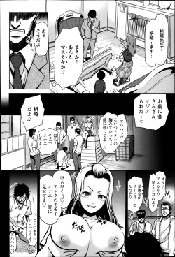 Page 167 of ANGEL Club 2014-03