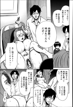 Page 174 of ANGEL Club 2014-03