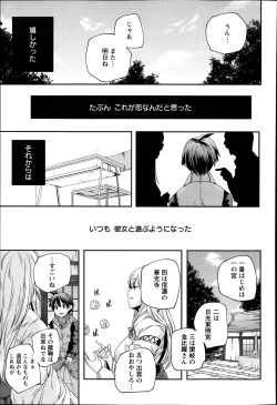 Page 240 of ANGEL Club 2014-03