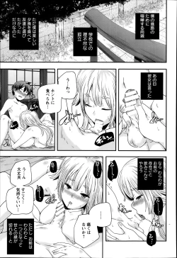 Page 244 of ANGEL Club 2014-03