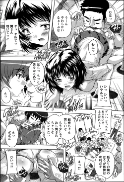 Page 319 of ANGEL Club 2014-03