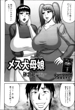 Page 355 of ANGEL Club 2014-03