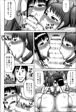 Page 365 of ANGEL Club 2014-03