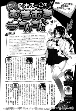 Page 459 of ANGEL Club 2014-03