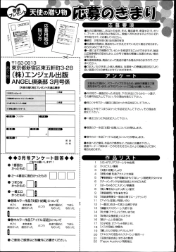 Page 466 of ANGEL Club 2014-03