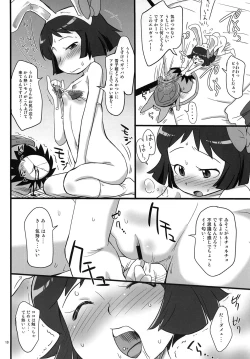 Page 9 of Nainchan