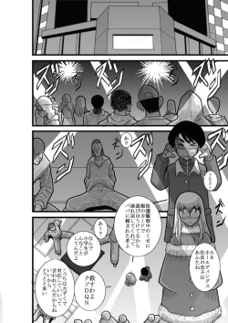 Page 10 of Kakutan Chouchou Tanteijimusho