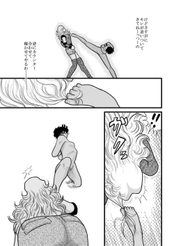 Page 121 of Kakutan Chouchou Tanteijimusho