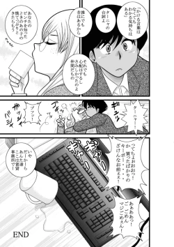 Page 125 of Kakutan Chouchou Tanteijimusho