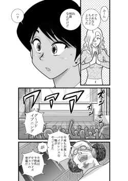 Page 25 of Kakutan Chouchou Tanteijimusho
