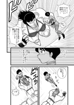 Page 28 of Kakutan Chouchou Tanteijimusho