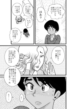 Page 37 of Kakutan Chouchou Tanteijimusho