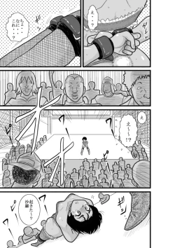 Page 43 of Kakutan Chouchou Tanteijimusho