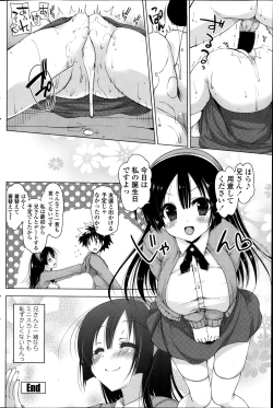 Page 106 of COMIC Penguin Club Sanzokuban 2013-12