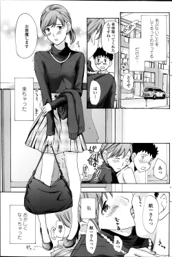 Page 113 of COMIC Penguin Club Sanzokuban 2013-12