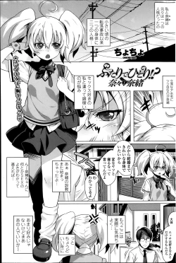 Page 149 of COMIC Penguin Club Sanzokuban 2013-12