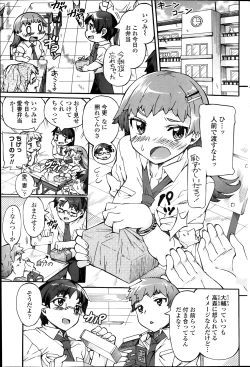Page 167 of COMIC Penguin Club Sanzokuban 2013-12
