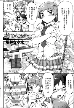 Page 168 of COMIC Penguin Club Sanzokuban 2013-12