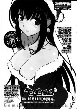 Page 235 of COMIC Penguin Club Sanzokuban 2013-12