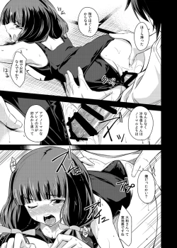 Page 15 of Maji de Watashi ga tameshite ageru!