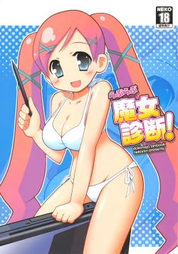 Page 1 of Love Love Majo Shindan!