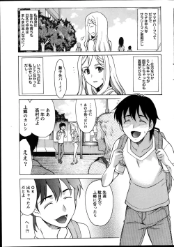 Page 10 of Namaiki! 2014-03