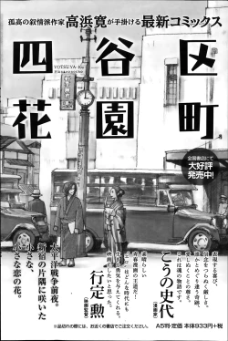 Page 138 of Namaiki! 2014-03