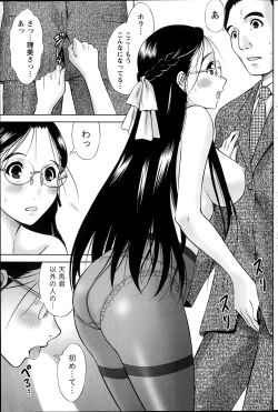 Page 171 of Namaiki! 2014-03