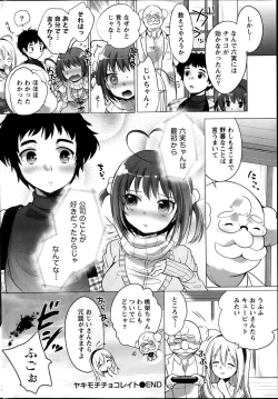 Page 216 of Namaiki! 2014-03