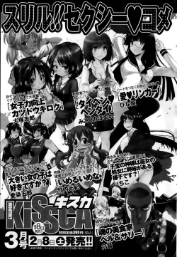 Page 219 of Namaiki! 2014-03