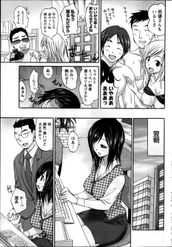 Page 223 of Namaiki! 2014-03