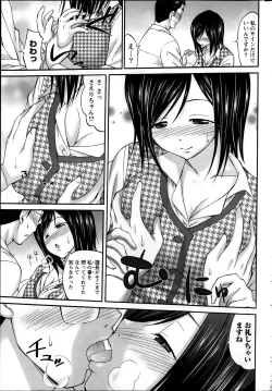 Page 233 of Namaiki! 2014-03