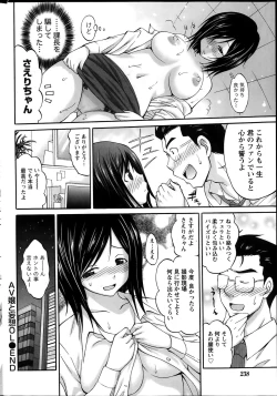 Page 240 of Namaiki! 2014-03