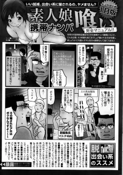 Page 251 of Namaiki! 2014-03