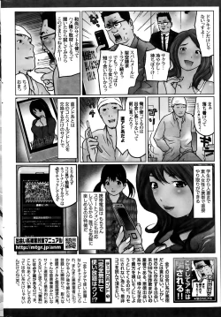 Page 252 of Namaiki! 2014-03