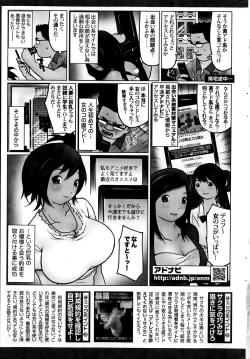 Page 253 of Namaiki! 2014-03