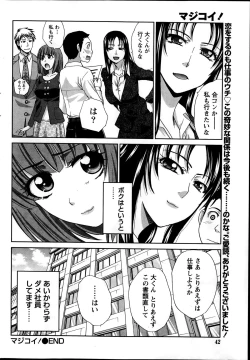 Page 43 of Namaiki! 2014-03