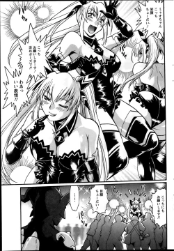 Page 50 of Namaiki! 2014-03