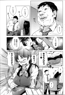Page 98 of Namaiki! 2014-03